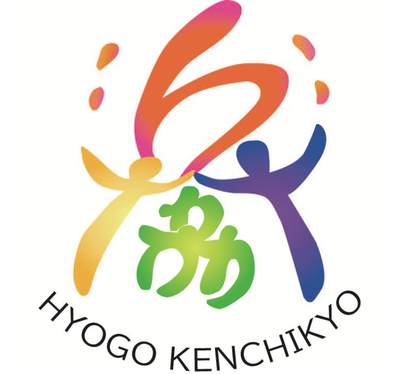 兵庫県知的障害者施設協会ロゴマーク(英語)